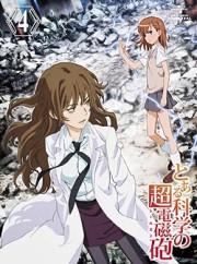 とある科学の超電磁砲 第4巻【Blu-ray Disc Video】 【初回生産限定】