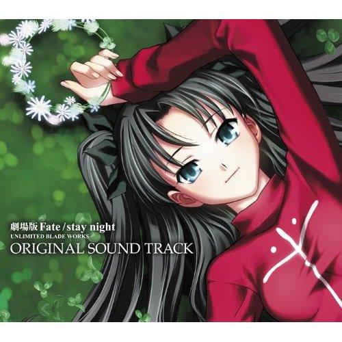 劇場版 Fate/stay night UNLIMITED BLADE WORKS ORIGINAL SOUND TRACK [ (アニメーション) ]