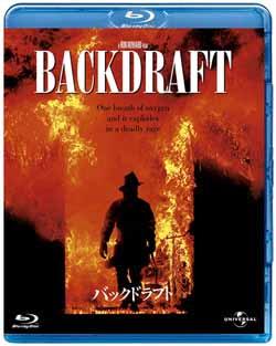 バックドラフト ブルーレイ&DVDセット【Blu-ray】 [ カート・ラッセル ]