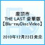 座頭市 THE LAST 豪華版【Blu-ray】 [ 香取慎吾 ]