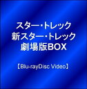 スター・トレック 新スター・トレック劇場版BOX【Blu-ray】 [ パトリック・スチュワート ]