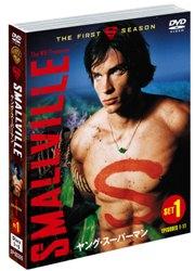 SMALLVILLE/ヤング・スーパーマン ＜ファースト・シーズン＞セット1（初回生産限定）