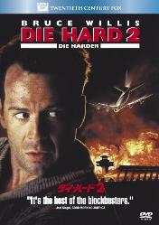 ダイ・ハード2 [ ブルース・ウィリス ]