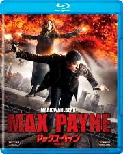 マックス・ペイン 完全版【Blu-ray】