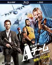 特攻野郎Aチーム THE MOVIE＜無敵バージョン＞【Blu-ray Disc Video】 【初回生産限定】
