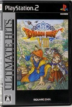 アルティメットヒッツ ドラゴンクエストVIII 空と海と大地と呪われし姫君