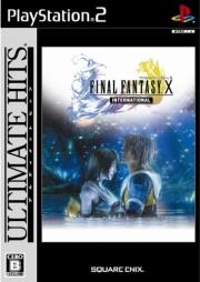 アルティメットヒッツ ファイナルファンタジーX インターナショナル