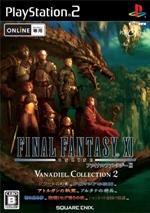 プレイオンライン/ファイナルファンタジーXI ヴァナ・ディール コレクション2