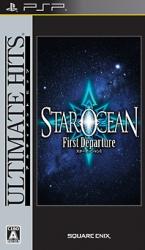ULTIMATE HITS スターオーシャン1 ファースト ディパーチャー