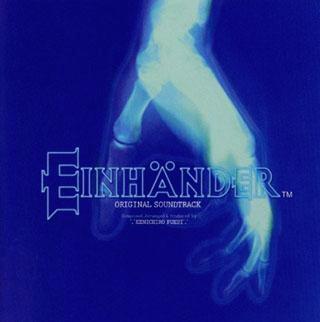 EINHANDER Original Soundtrack