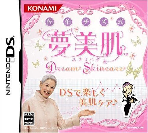 佐伯チズ式 夢美肌 〜Dream Skincare〜の画像