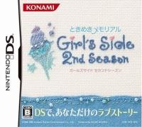 『ときめきメモリアル GIRL'S SIDE 2ND SEASON』