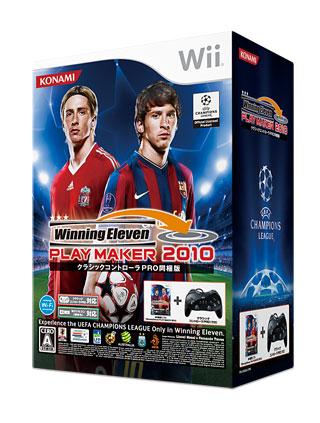 ウイニングイレブン プレーメーカー 2010 クラシックコントローラPRO同梱版