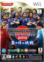 ウイニングイレブン プレーメーカー2010 蒼き侍の挑戦 【Wii】の画像