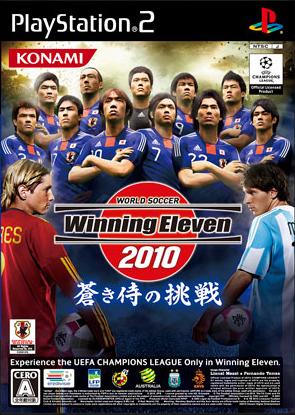 ワールドサッカー ウイニングイレブン 2010 蒼き侍の挑戦 【PS2】の画像