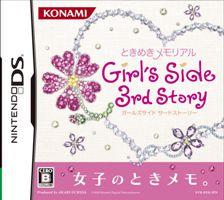 ときめきメモリアルGirls Side 3rd Storyの画像