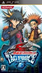 遊戯王5D's TAGFORCE5