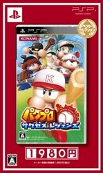パワプロサクセス・レジェンズ ベストセレクション