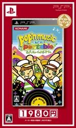 popn music portable ベストセレクションの画像