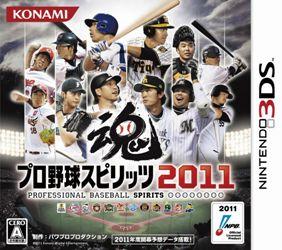 プロ野球スピリッツ11 3ds版の攻略情報