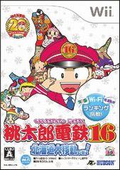 桃太郎電鉄16 北海道大移動の巻!