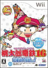 桃太郎電鉄16 北海道大移動の巻！