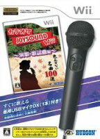 カラオケJOYSOUND Wii 演歌・歌謡曲編の画像