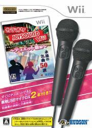 カラオケJOYSOUND Wii デュエット曲編の画像