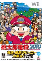 桃太郎電鉄2010 戦国・維新のヒーロー大集合！の巻の画像