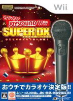 カラオケJOYSOUND Wii SUPER DX ひとりでみんなで歌い放題！マイクDXセットの画像