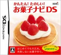 かんたん! たのしい! お菓子ナビDS