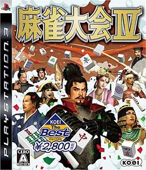 KOEI the Best 麻雀大会IV