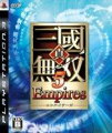 真・三國無双5 Empiresの画像