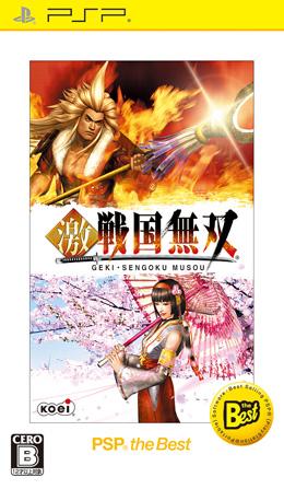 激・戦国無双 PSP The Bestの画像