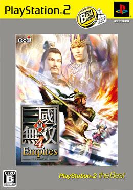 真・三國無双4 Empires PS2 the Bestの画像
