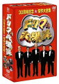 1977年2月に放送が開始されて以来、お茶の間を爆笑の渦に巻き込んできた『ドリフ大爆笑』が、ついに初DVD化！腹を抱えて笑う、こらえきれない笑い、家族全員笑いの連鎖、そうそれが「大爆笑」。
昭和のお茶の間には、世代を超えた笑いがあったんです！
番組放送30年間の歴史をぎゅっと詰め込んだ3枚組DVDには、「もしものコーナー」ほか、おなじみの爆笑コントが目白押し！世代を超えた笑いが今、時代を超えて甦る！

■「ドリフ大爆笑」放送30周年記念！コントの王様ザ・ドリフターズの数々の人気コントや爆笑コントなど、30年間の歴史をギュッと詰め込んだ満足度最高潮DVD-BOX！