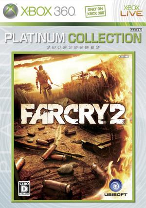 Far Cry 2��Xbox 360 �ץ���ʥ��쥯�����