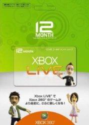 Xbox Live 12カ月ゴールドメンバーシップカード