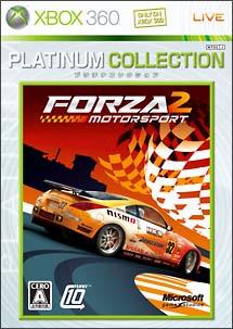 Forza Motorsportsport 2(プラチナコレクション)