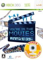 Youre in the Movies：めざせ！ムービースターの画像