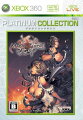 マグナカルタ2 Xbox360 プラチナコレクション