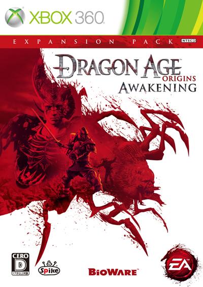 Dragon Age: Origins - Awakening Xbox360版の画像