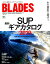 BLADES（Vol．15）