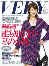 VERY　11月号