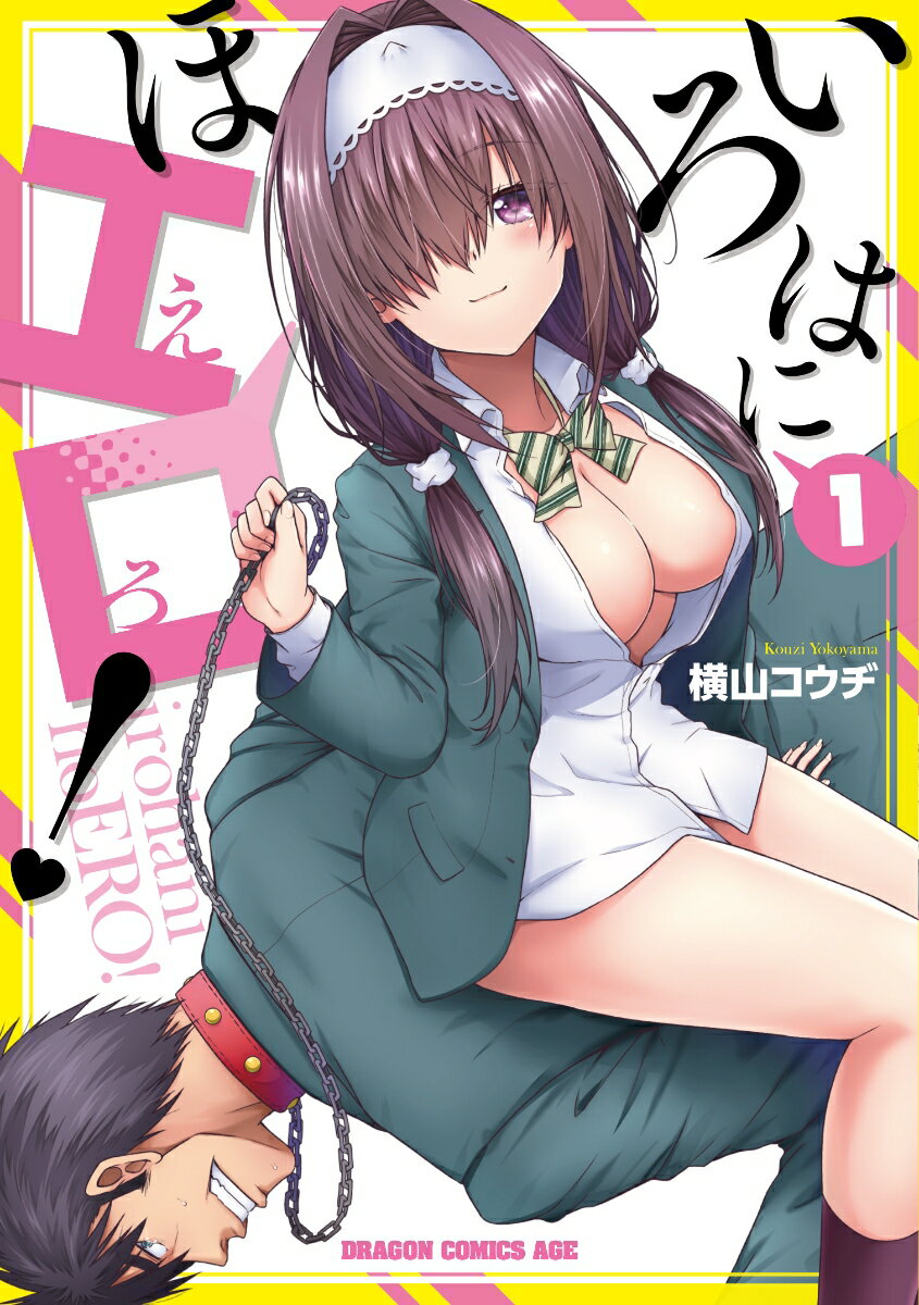 第1巻