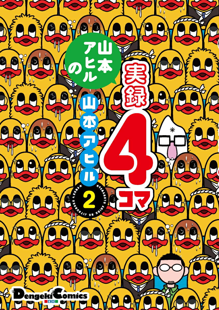 第2巻