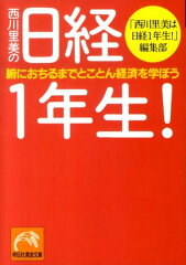 https://thumbnail.image.rakuten.co.jp/@0_mall/book/cabinet/4989/9784396314989.jpg