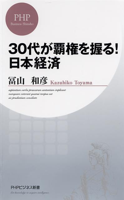 30代が覇権を握る！日本経済