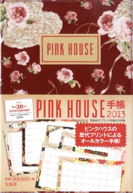 PINKHOUSEĢ2013ˡפ򸫤