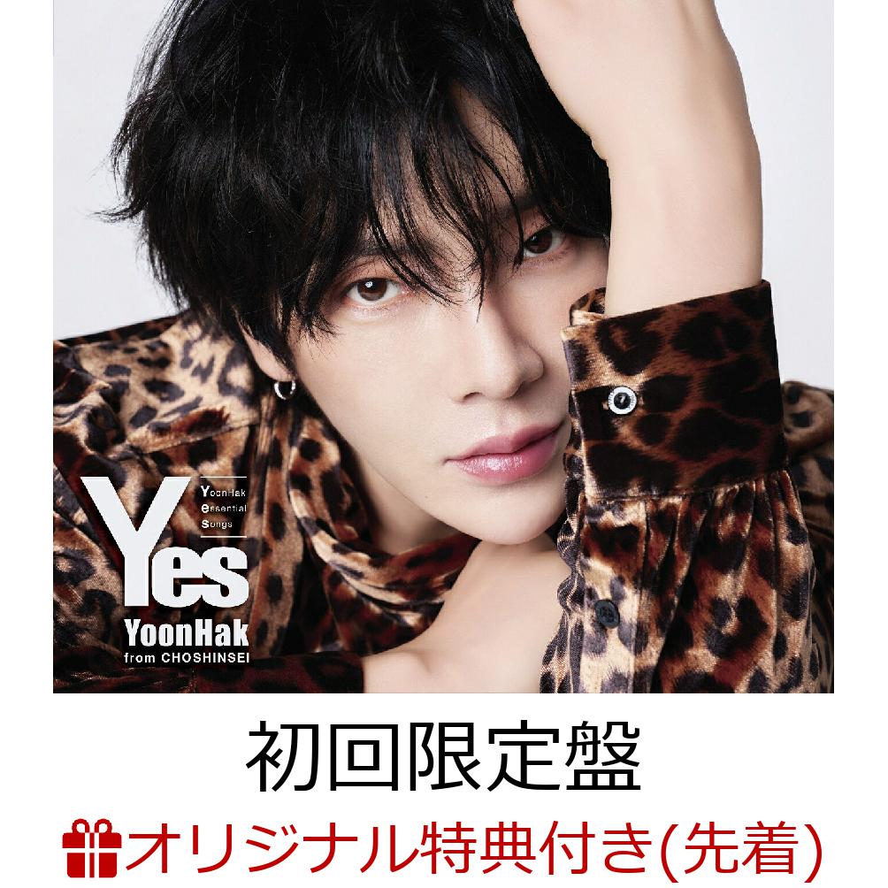 【楽天ブックス限定先着特典】Yes (初回限定盤 CD＋DVD＋Photo Book)(ブロマイド（スマホ判）) [ ユナク from 超新星 ]